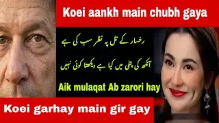 Imran Khan’s health issues/Hania Amir’s beauty secrets/Farzana Roohi Aslam