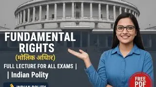 Fundamental Rights (मौलिक अधिकार) | Full Lecture for All Exams | Indian Polity #upsi #ssc #trending