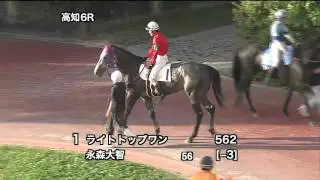 高知けいば中継第二　教育（仮）