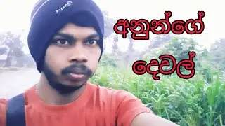 අනුන්ගේ ක්‍රේඩිට් ගන්න එපා
