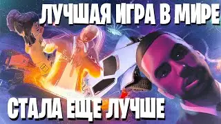 Fortnite - концерт EMINEM`a. 5 Глава. LEGO. Единственный рабочий игро-сервис.