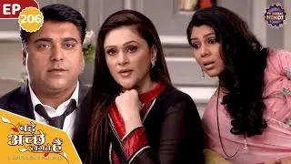 निहारिका के वजह से राम प्रिया के बिच आएगी दूरिया? | Ep 206 | Bade Achhe Lagte Hain TV Serial Hindi