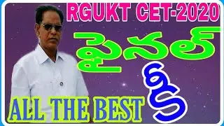 IIIT CET-2020, FINAL KEY, RAMBABU NARRA