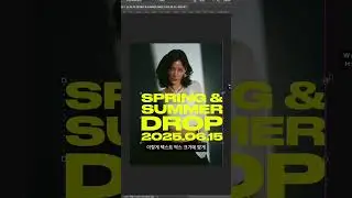 ✨포토샵 신기능 Dynamic Text(동적텍스트전환) 사용방법✨ #포토샵 #그래픽디자인 #photoshop #design #Dynamictext