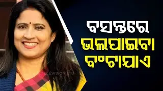 Love spreads in spring season: BMC Mayor Sulochana Das