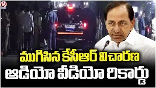 KCR Phone Tapping Inquiry Concludes : SIT Records Audio And Video Of Investigation | V6 News