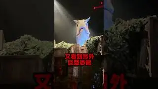 2025年8月8號曼谷侏羅紀公園正式開幕，想要了解侏羅紀公園，就請關注我#曼谷 #侏羅紀公園 #開幕 #泰國 #恐龍