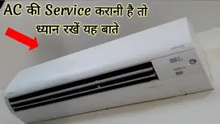 Ac ke service kaise karen in urdu hindi  | How to service ac at home...