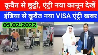 Kuwait Airport important announcement Kuwait flight latest update news Kuwait update