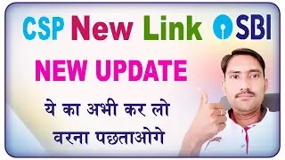 SBI CSP New URL Login Setting || sbi csp new update || sbi csp login link ||