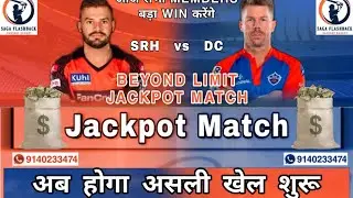 DC vs SRH Dream11 Team Today | SRH vs DC Dream11 Prediction | SRH vs DC Match 40 Team | DC v SRH