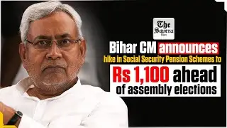 Bihar CM announces hike in Social Security Pension Schemes to Rs 1,100 ahead of assembly elections