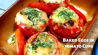 Baked eggs in tomato cups | Quick breakfast recipe | egg recipes