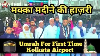Umrah For First Time &mdash; Heart Touching Journey to Makkah & Madinah 🤲