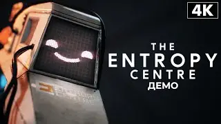 THE ENTROPY CENTRE (Демо) ➤ Первый Взгляд [4K] ─ Центр Энтропии ➤ Обзор и Геймплей На Русском