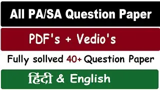 40+ Previous Year Question Paper's Of  PA/SA Exam || Join Now : 86270-96166 || #pa #sa #postoffice !