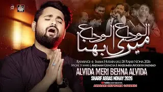 28 Rajab Noha 2026 | Alvida Meri Behna Alvida | Sharif Abbas | Safar E Imam Hussain Noha 2026  
