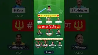 IND W VS SL W ODI Dream11 Prediction | IND W VS SL W Dream11 Team Of Today Match | womens world cup