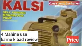 Kalsi Pump Review after 4 Month  || Kalsi Toolu Pump price  ||