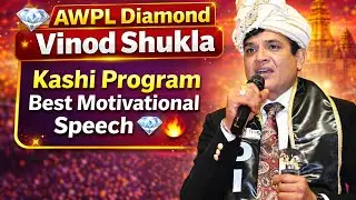 AWPL DIAMOND VINOD SHUKLA SPEECH 