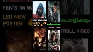 leo new poster 🔥 #leoposter #trollvideo #trolling #trollen #troll #movietroll #trollclips #trending.