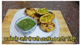 Aaloo Stuffed Bati Recipe | Makke ke Atte se Bani Desi Litti 🔥