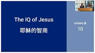 08-02-2025 The IQ of Jesus 耶穌的智商 - Pr. Chad Liu