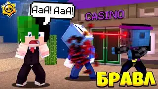 ПРИЕХАЛИ В КАЗИНО НО ЧТО ТО ПОШЛО НЕ ТАК! БРАВЛ ТАУН 15 СЕРИЯ!