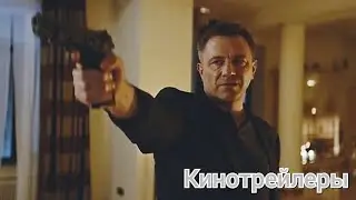 Контейнер(Сериал 2023 - 3 сезон) - Русский Трейлер Финального Сезона