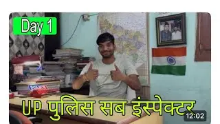 U P Police Sub Inspector Preparation Kase bne 👮 