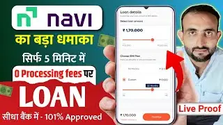 Navi Personal Loan Kaise Le | Navi Cash Loan | Loan App Fast Approval 2024 | 0 Processing Fees