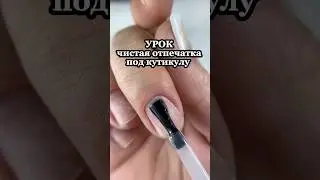 Переходи в мой инстаграм @vf.tonkix_nail  #nails  #asmr #nailart #курсонлайнверхниеформы
