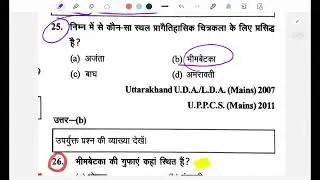 30,000 MCQs Practice Series | History Set - 01 | UPSC/UPPSC Prelims | Concept Booster