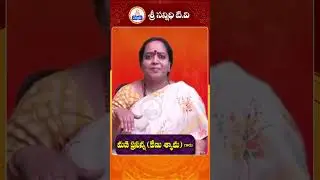 కోరిక తిరకపోతే కోపం వస్తుంది .| Sri Venu Syama #sreesannidhitv | Youtube Shorts