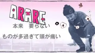 ARARE　-　脱力（unofficial）