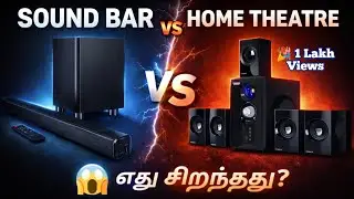 Sound Bar Vs Home Theater Tamil/Which is Best Sound Bar 5.1 or Home Theater 5.1 Tamil