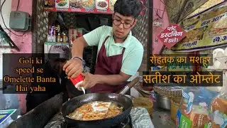Rohtak ka Mashoor Satish Da Omelette #omelette #streetfood #streetfoodindia