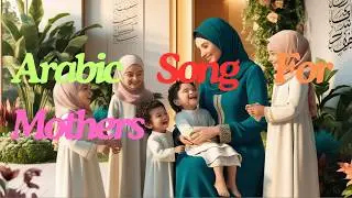 Arabic Song For Mother ||3D Animation Cartoon||@IslamicArebicSongForkids