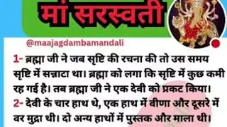 Gyanmati 332 hay doston sabko Jay Mata Ji hamari life mein aap sabka swagat hai jaldi jaldi ju
