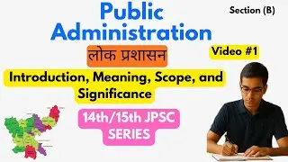 JPSC : Public Administration: Introduction, Meaning, Scope & Significance | लोक प्रशासन