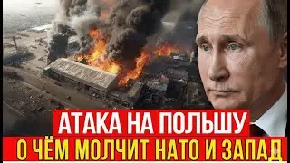Москва дала резкий ответ на инцидент с дронами в Польше — Варшава не ожидала такого хода!