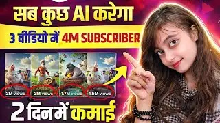 Ai se Video Kaise Banaye | Ai Video Kaise Banaye | Ai Se Cartoon Video Kaise Banaye | Ai video 2026