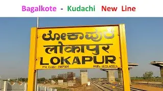 Newest Railway Station of Karnataka - Lokapura .. Bagalkote - Kudachi New Line