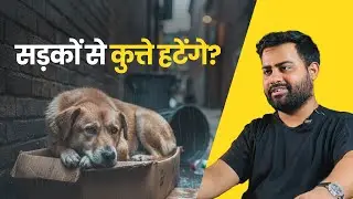 Stray Dog Problem in India: What the Supreme Court Decided | SSJ