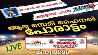 Samatha Mekkatt|Football Fest|First Semifinal