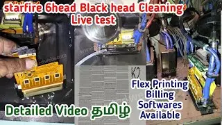 #starfire 6head Black head Cleaning Live test #unlimitedwebs #tamil #flexbillingsoftware #flex #gst