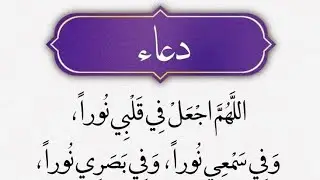 🌙 Beautiful Islamic Dua | Peaceful Heart Touching Recitation
