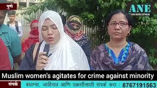Muslim women's agitates for crime against minority mobina khan