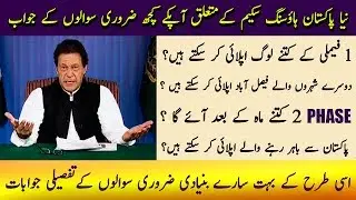 Some important questions about naya pakistan housing scheme 2018