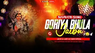 Dj SarZen Song's !! Goriya Bhula Jaibu ( EDM Fire X Travel Vibration Mix ) Dj Ankit X Dj Varun 